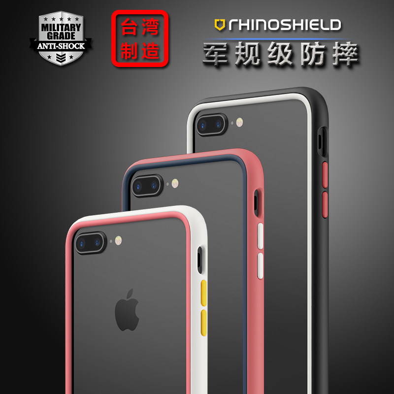 Rhino shield iPhone SE2 generation phone protection shell Apple 7 8 anti-fall rims 7 8Plus mobile phone protective sleeve SE3