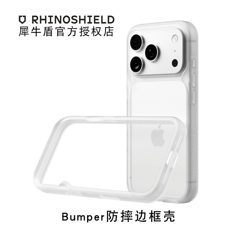Rhinoceros Shield Bumper Is Suitable for the New iPhone 18 Pro Max Phone Case, Anti-Drop Frame, Apple 17 Pro Max Protective Case, Simple 18 Pro Protective Cover, 17 Frame Case Rhinoceros Shield Bumper Is Suitable for the New iPhone 18 Pro Max Phone Case, Anti-Drop Frame, Apple 17 Pro Max Protective Case, Simple 18 Pro Protective Cover, 17 Frame Case