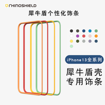 Suitable for iPhone13 13Pro 13mini 13ProMax Rhino Shield brand mobile phone shell special decorative strip