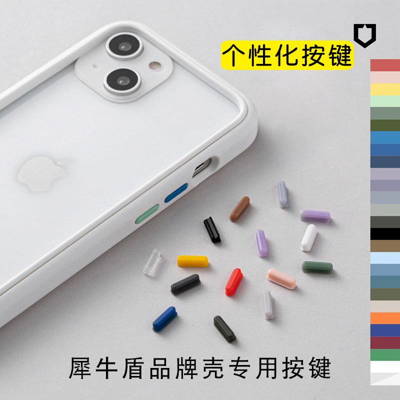 Suitable for Rhino Shield Brand Apple iPhone 15 Full Series Phone Cases, Dedicated Buttons for iPhone 17/16/14/13/12/11 [Other Brand Phone Cases Cannot Be Used]
