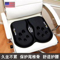 American Gseat work heat protection breathable non-slip hip gel computer chair car chair cushion four seasons Universal