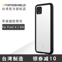 Rhino Shield Google Pixel4 XL phone case Pixel4 anti-drop all-inclusive protective cover frosted frame