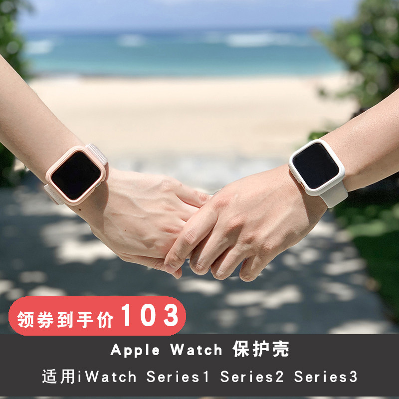 Rhino shield is suitable for Apple iwatch3 2 1 representative shell applewatch38 42mm watch protective case