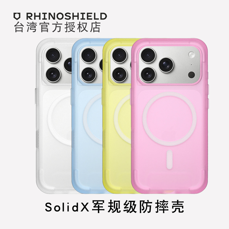 Rhino Shield Solidx Is Suitable for iPhone 17 Pro Max Phone Case, Full Coverage Anti-Drop New Model Apple 17 Pro Protective Case, Magsafe Magnetic 17 Reinforced Shock-Absorbing Buffer Protective Case Rhino Shield Solidx Is Suitable for iPhone 17 Pro Max Phone Case, Full Coverage Anti-Drop New Model Apple 17 Pro Protective Case, Magsafe Magnetic 17 Reinforced Shock-Absorbing Buffer Protective Case
