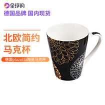 German plazotta mug ceramic cup black two-color pattern