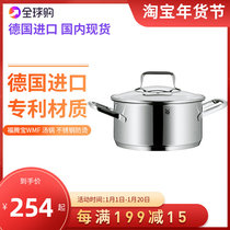 Futenbao soup pot made in Germany WMF soup pot Trend series soup pot stainless steel anti-scalding soup pot