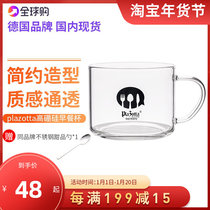 German plazotta High Borosilicate thickened breakfast cup Milk Cup transparent cereal Cup for microwave oven