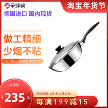 German plazotta thin non-stick wok three-layer pan bottom Chinese wok 01269