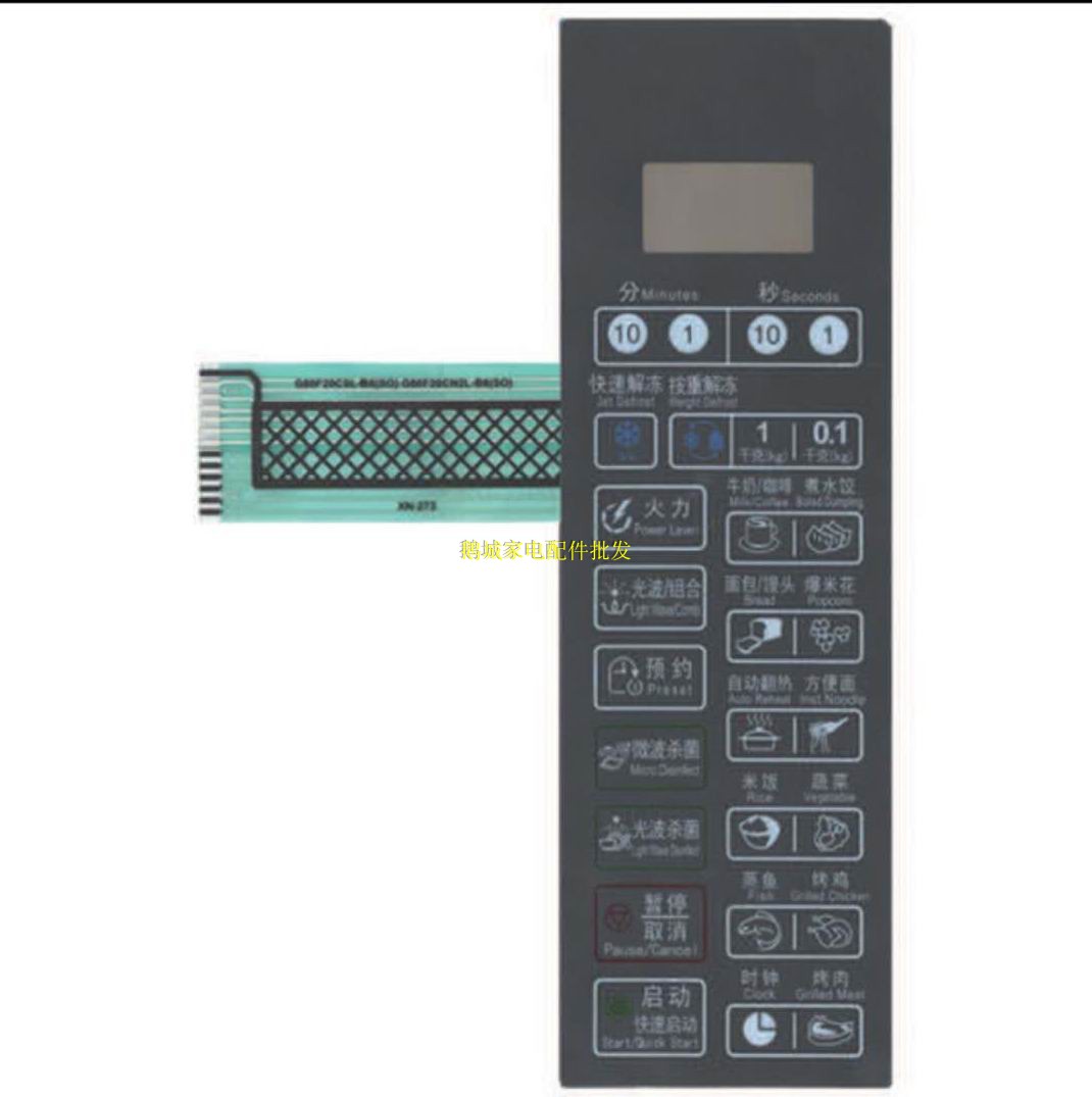 Galanz-57 Microwave Oven Panel Switch G80F20CSL-B8(S0) G80F20CN2L-B8(S0)