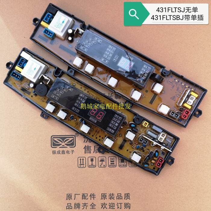 Power washing machine circuit board XQB55-5806 XQB58-5588 NCXQ-431FLTSJ(N)