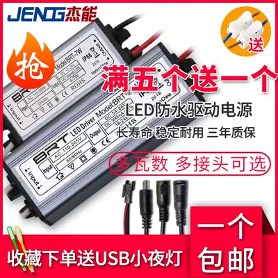 LED power driver driver ballast Isolation rectifier 12w Downlight flat panel lamp constant current drive power supply