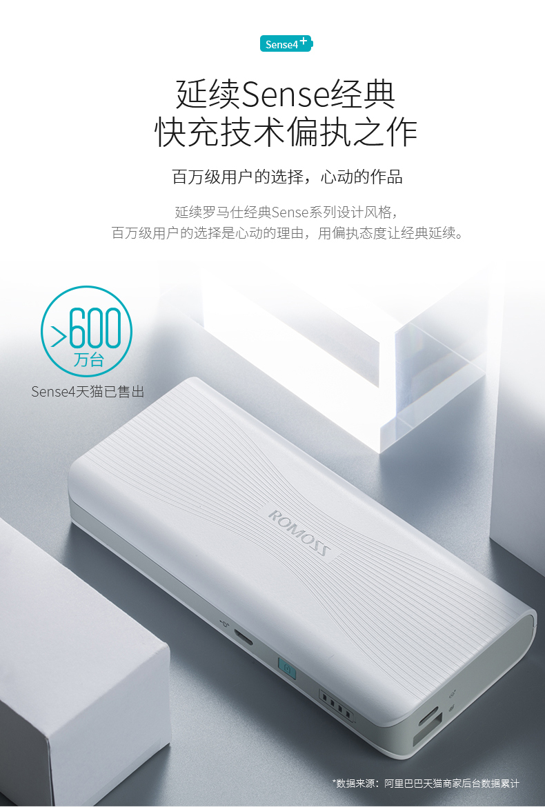Rome chính thức sạc kho báu 10000 mAh Sense4 + sạc nhanh hai chiều điện thoại di động phổ thông điện thoại di động chính hãng