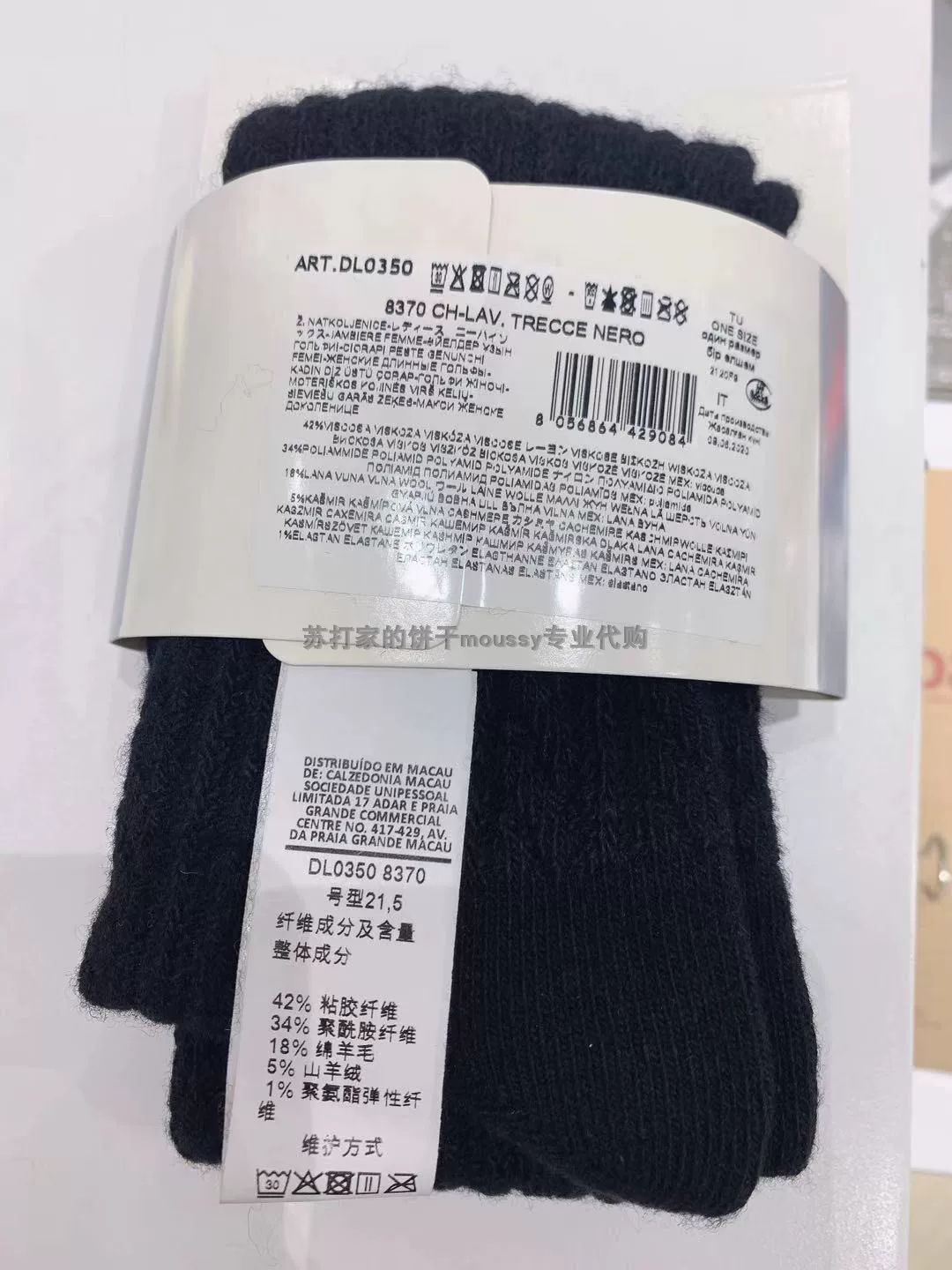 Колготки Calzedonia подлинная покупка Yang Mi 18% шерсть 5% кашемир вязаные чулочные колготки до колена