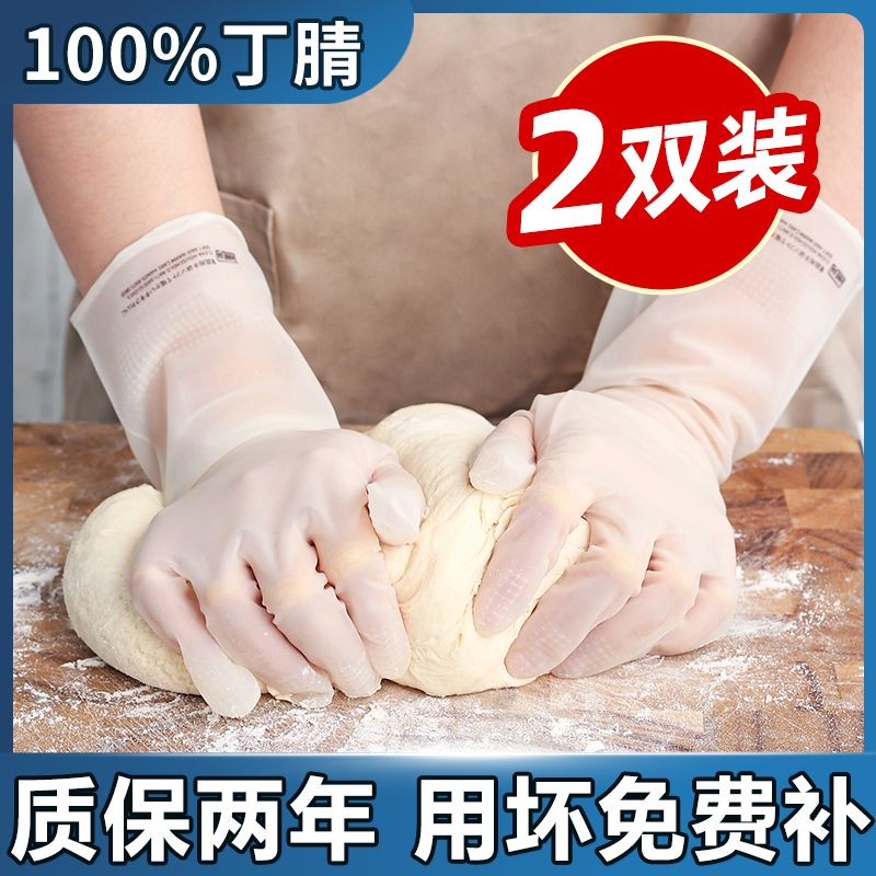 Nitrile Rubber Dishwashing Gloves Women Thicken Plus Suede Kitchen Housework With Latex Durable Waterproof Wash Clothes