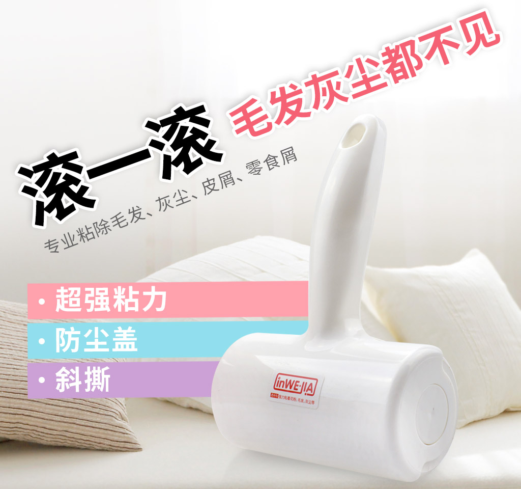 Sticky hair drum tearable replacement dust removal reel Toilet paper Carpet clothes Pet 10cm household sticky hair artifact