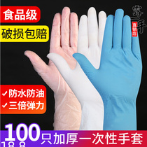 Disposable gloves tpe thickened durable PVC food grade nitrile latex rubber household catering kitchen 100 pieces