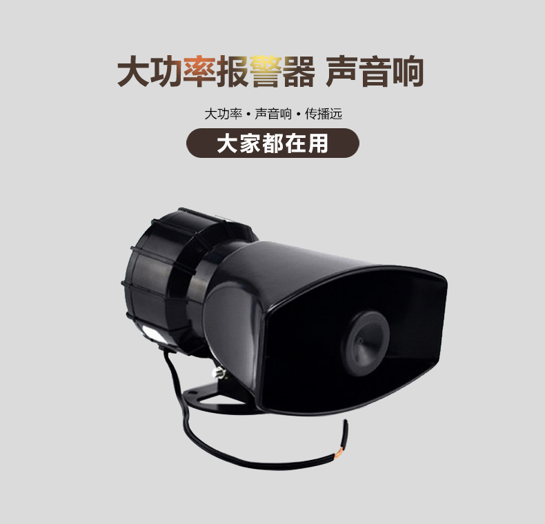 Siren Marine electric horn Tower crane electric horn 12v220v Marine electric horn 24v marine mixing station super loud