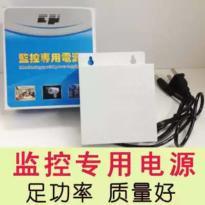 Xin Meida 12V2A white shell rainproof power exquisite version Monitoring special power supply Waterproof special version