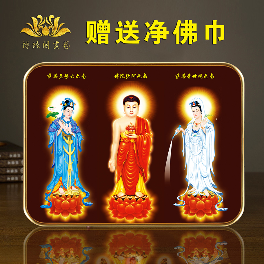 The Three Noble Forces of the West are associated with the Bodhisattva Guanyin Bodhisattva Amitabha Buddha's portrait of the Buddha hanging on the stage