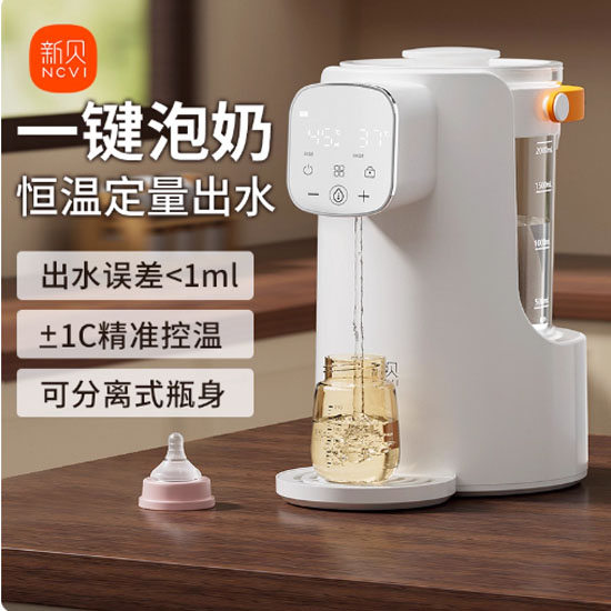 新贝自动泡奶机恒温定时定量出水机婴儿冲奶玻璃恒温壶智能饮水机