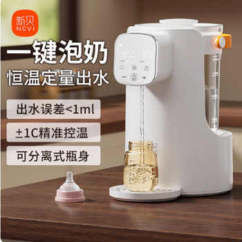 新贝自动泡奶机恒温定时定量出水机婴儿冲奶玻璃恒温壶智能饮水机实付189元到手包邮