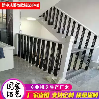 Customized new Chinese aluminum alloy stair handrail Villa indoor aluminum balcony guardrail outdoor railing guardrail fence