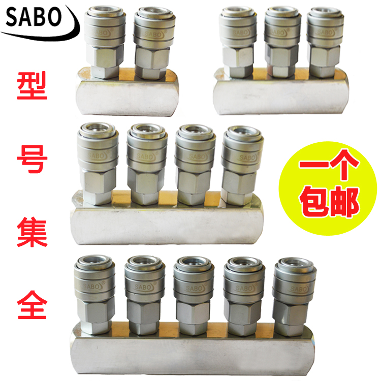 Taiwan Quality SABO PRECIOUS PNEUMATIC QUICK JOINT STRAIGHT TYPE 2-POSITION 3-POSITION 3 5 POSITION 5-POSITION PNEUMATIC SELF-LOCK JOINT