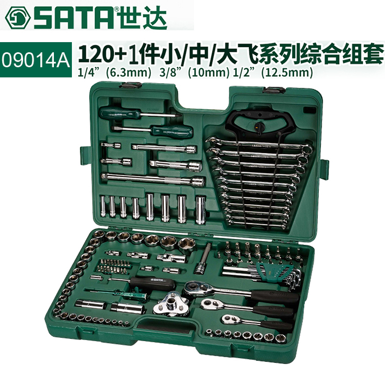 Shida Car Repair Tool Group of 121 Ratchet Wrench Sleeves Vapor repair Steam Warranty Combination Suit 09014A