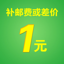 Choose the number of yuan difference between the special link for the premium price and the number of yuan difference