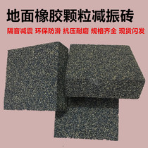 Bar Ktv Cork Ground Mat Padding Ground Damping Brick High Density Soundproof Rubber Grain Block 50MM Direct Sale