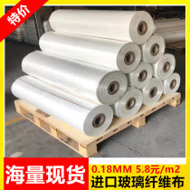 Electronic grade glass fiber cloth fiberglass cloth anti-corrosive fiber cloth GRP galvanized copperplate without alkali glass fiber cloth