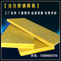 SOUNDPROOF COTTON WALL KTV ALUMINUM FOIL GLASS COTTON PLATE 50MM INSULATION BOARD SUCTION SOUNDBOARD KEEL FILL SILENCED FIREPROOF COTTON