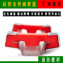 XHS Type Spring Shock Absorbers KTV Ceiling Soundproof Shock Absorbers AV Room Ceiling Wall Acoustic Damper Manufacturer