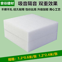 Soundproof Cotton Wall Sandwich Padded Sound-absorbing Cotton KTV Drum Room Bar Indoor Partition Polyester Fiber Silenced Cotton Plate