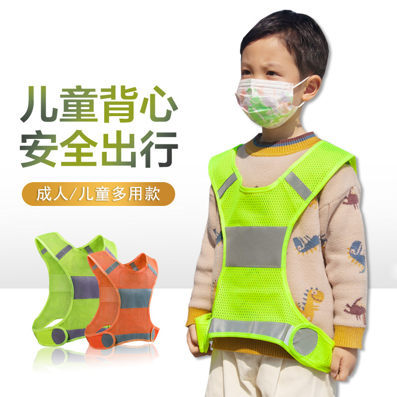 MNSD reflective safety vest Children's adult safety vest Activity riding suit Night outdoor protection jacket