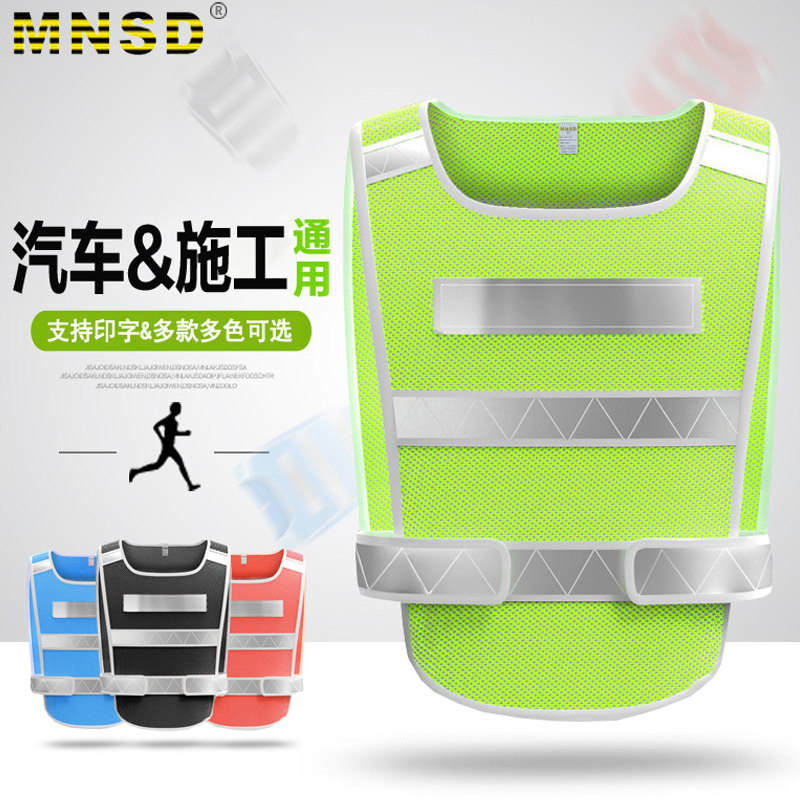 MNSD reflective vest Fluorescent yellow night construction Workers' car safety suit cycling suit vest can be printed