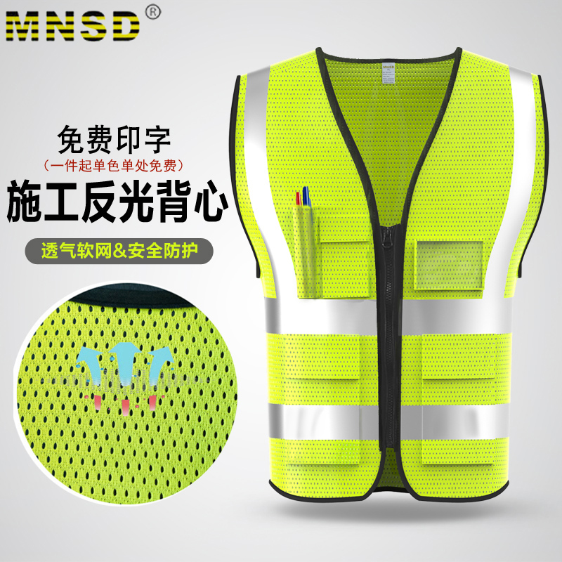 MNSD Soft mesh reflective vest mesh breathable summer construction workers building night safety clothing vest