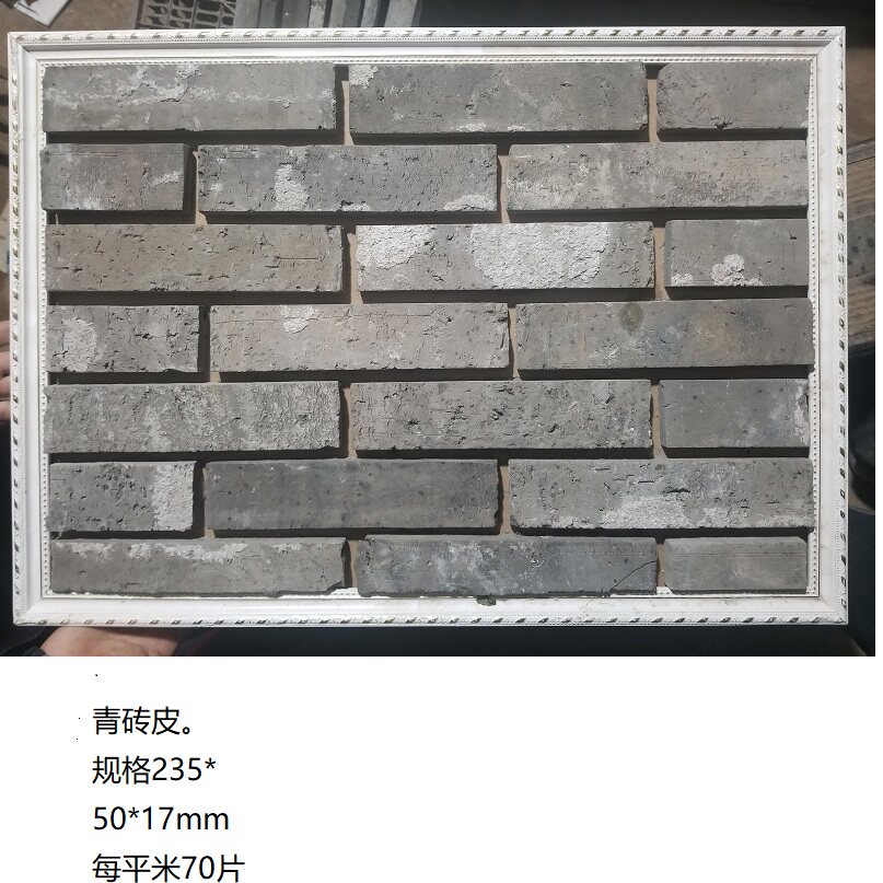 Green Brick Sheet Leather Old Brick Red Brick Outer Leather Imitation Ancient Brick Culture Brick cultural brick Ancient Brick Admiring brand exterior wall Open Brick 203