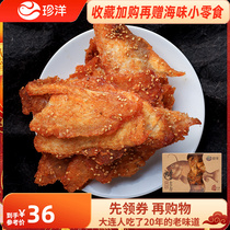 Savory Grilled Fish Willow 200g Boxes Precious Ocean Current Grilled Fish Filet Dried Large Merchants New Marme Extra-virgin Toasted Fish Fillet Gift Boxes