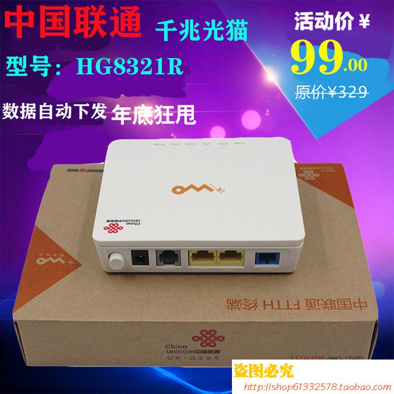 China Unicom Lightcat Huawei Home one thousand trillion Broadband 8321R Fiber Cat HGU Intercommunicating Type Customized National Universal