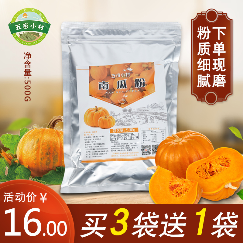 Farmer mill breakfast pure pumpkin powder old pumpkin steamed steamed steamed steamed steamed steamed steamed steamed steamed bakery eating brewing substitute