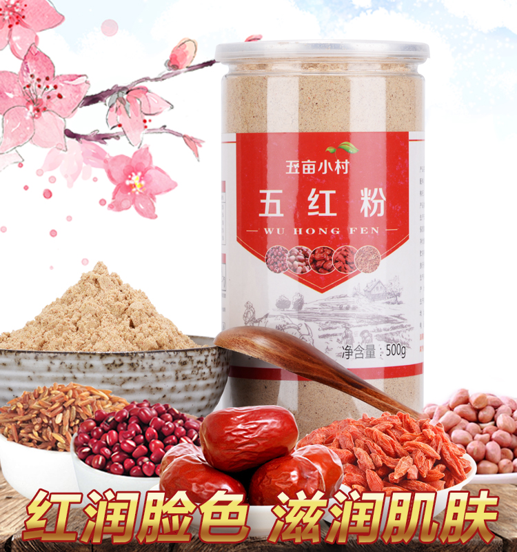 Cooked Lycium barbarum, red skin, peanut, red bean, red date, red rice flour, instant nutrition, instant drinking for breakfast and dinner