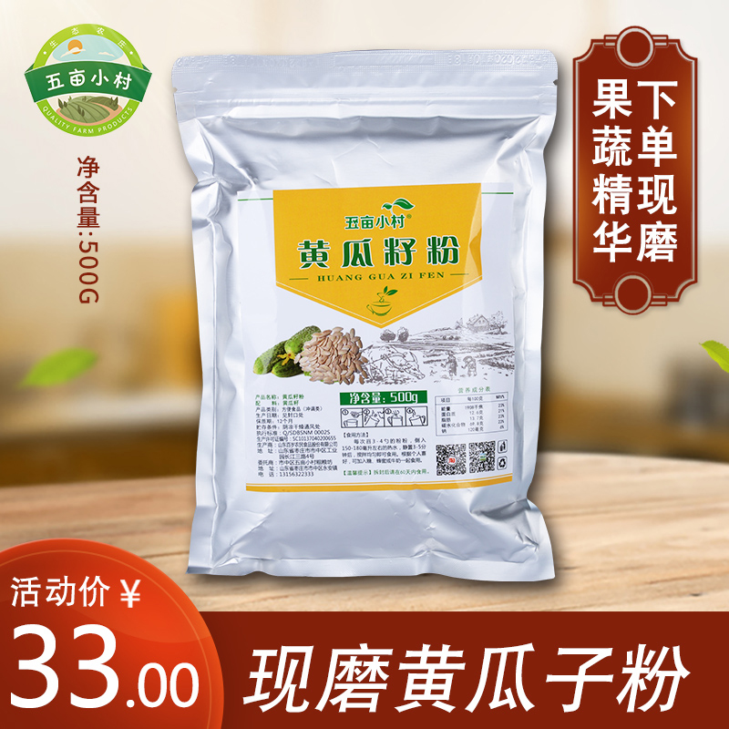 Now mill old cucumber seed powder with black sesame lettuce powder packed with pure calcium supplementation manufacturers