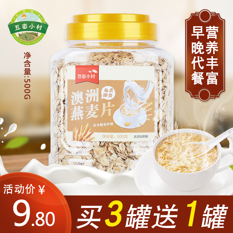 Breakfast cooked whole wheat pure oatmeal porridge full brewed beverage Australian nutrition milk yogurt ready-to-eat canned 500g