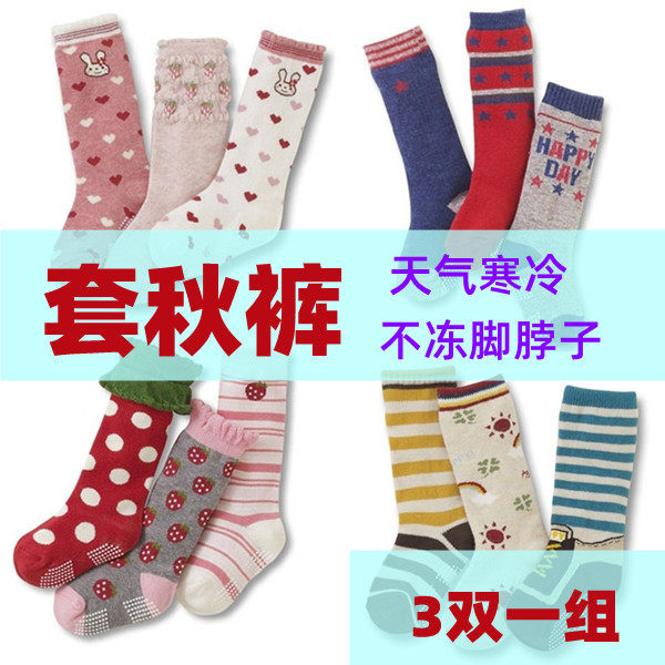 Baby boy socks All cotton stop slide Sox spring autumn winter style baby boy girl full cotton midway socks kid long socks