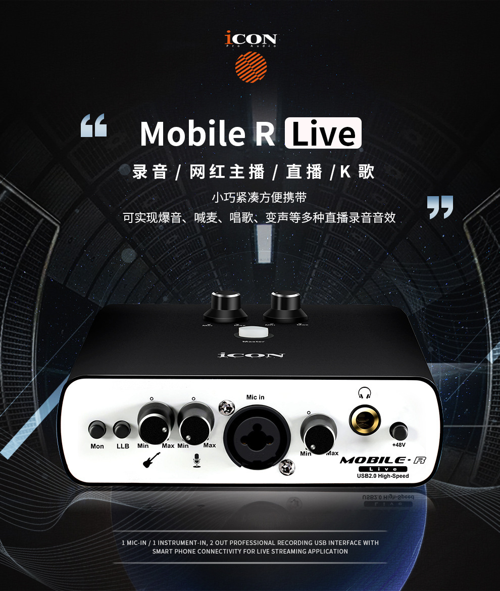 Aichenicon mobile R live sound card suit mobile phone computer K song yelling wheat internet live device cover