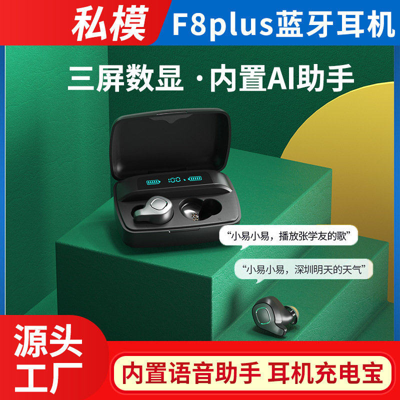 New F8plus cross-border TWS wireless Bluetooth headphones Double ear-in-ear stylus touch Other See description