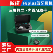 New F8plus cross-border TWS wireless Bluetooth headphones Double ear-in-ear stylus touch Other See description