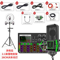 新品布谷鸟P6手机电脑抖音快手唱歌主播直播声卡套装调音台设备