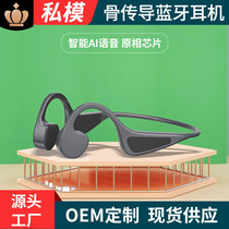 Cross-border explosions factory private model V12 bone conduction bluetooth headset gift sports anti-other other see description
